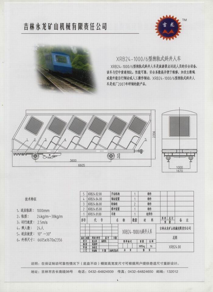 XRB24-1000/6ͱʽб˳