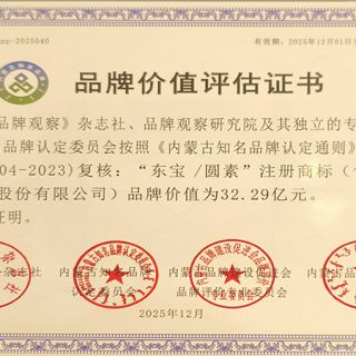 28圈官网/圆素品牌价值评估证书