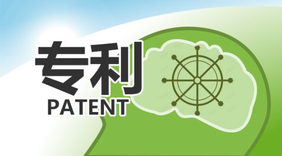 明胶沉金属检测发现专利证书
