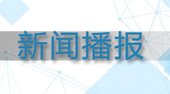 28圈官网生物： 打造大健全产业高地